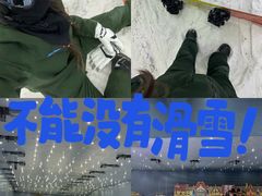 -广州热雪奇迹