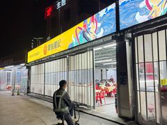 -聚味瞿记·龙虾堂(树木岭店)