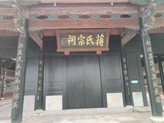-溪口-滕头旅游景区