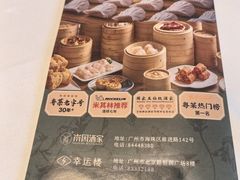 -南园酒家(前进路店)