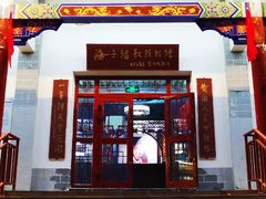 -海子诗歌陈列馆