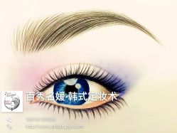 -百秀名媛纹绣美学护肤中心
