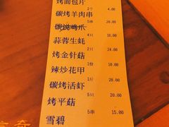 账单-碳说品道.瓦片烤肉.海鲜烧烤(中华路店)