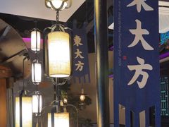 -東大方(武康千秋广场店)