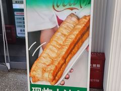 -盛宝粥店(建设街店)