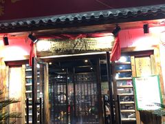 门面-盈田盈粥庄(博山东路店)