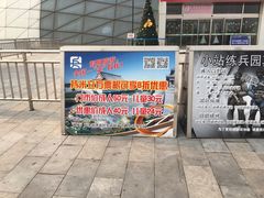 -天山海世界·米立方
