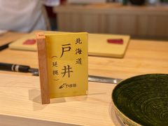 -嶺寿司