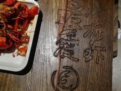 -龙巢盱眙龙虾·牛蛙·烧烤宵夜(八卦岭店)