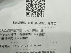 账单-正宗钢管厂五区·小郡肝火锅·串串香(商品街总店)