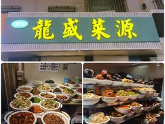 -清真玉林老字号稍麦羊杂碎(宽巷子民族美食街店)