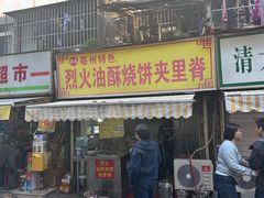 -叶新小吃店(来凤小区总店)