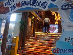 -小龙坎火锅(全球总店)