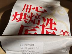 -85度C(上海奉贤苏宁生活广场二店)