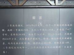 -秦始皇帝陵博物院(兵马俑)