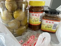 -苏州市吴中区光福窑上花果蜜饯厂