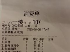-鹿鸣春饭店(总店)
