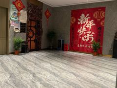 -仰天皇厨(抱石大道店)