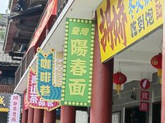 -沙县小吃文化城