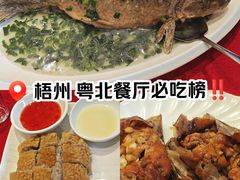 -粤北餐馆