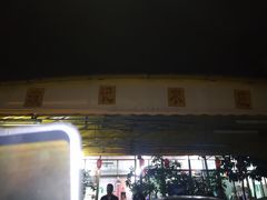 -波记农庄