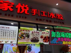 -五四MALL美食广场