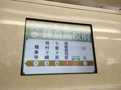 -灌篮高手动画打卡地