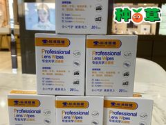 -标准眼镜·蔡司官方授权店(和平路总店)