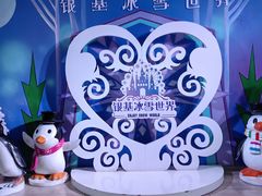 -郑州银基冰雪世界