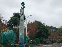 -福道