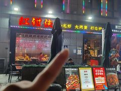 -红钳侠小龙虾·烧烤(中赢康康谷店)
