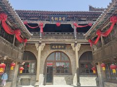 -山西王家大院