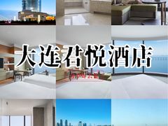 -大连君悦酒店