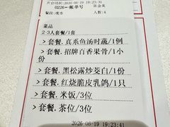 -珍之宝御品·寻味顺德(容桂渔人码头店)