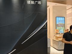 -天河领展广场