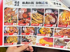 -镇江龙·火锅串串(武侯祠店)