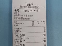-翡翠拉面小笼包(岭南新天地店)