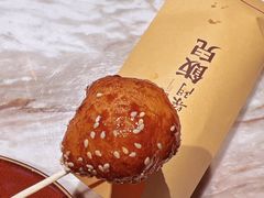 糖油果子-柴门饭儿(成都太古里店)