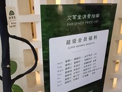 -艾耳堂·采耳头疗SPA(蟠龙天地店)