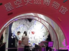 -星空失恋博物馆(双子塔旗舰店)