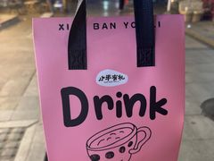 -小半有礼(天河南店)