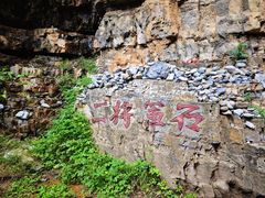 -龙门涧景区
