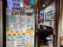 -深仔记正宗云吞面(尖沙咀店)