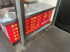 -俞记安顺特色破酥包(民生路店)