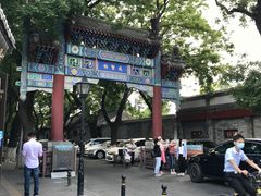 -北京国子监胡同
