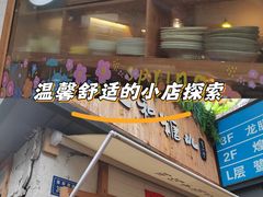 -吉小手•豆花和糖水(卧龙晓城店)