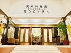 -莫斯科餐厅