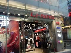 -李宁(大宁国际旗舰店)