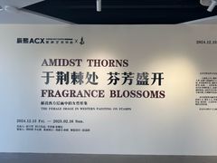 -辰熙ACX星海艺术中心