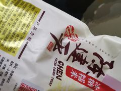 -陈建平麻花(磁器口总店)